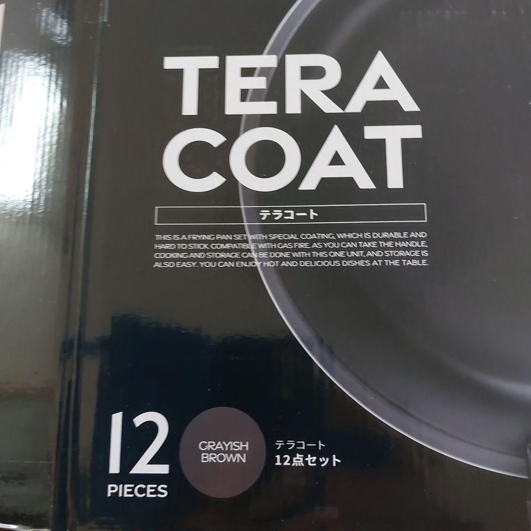 チャン　TERA　COAT（12点セット）IH/ガス兼用