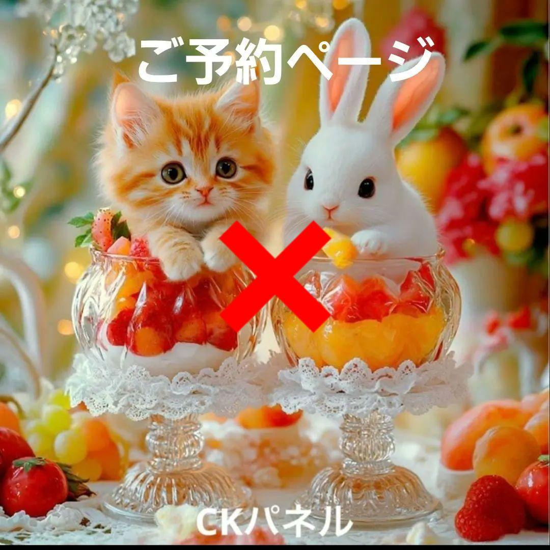 激レアねことうさぎパネル生地　ハンドメイド