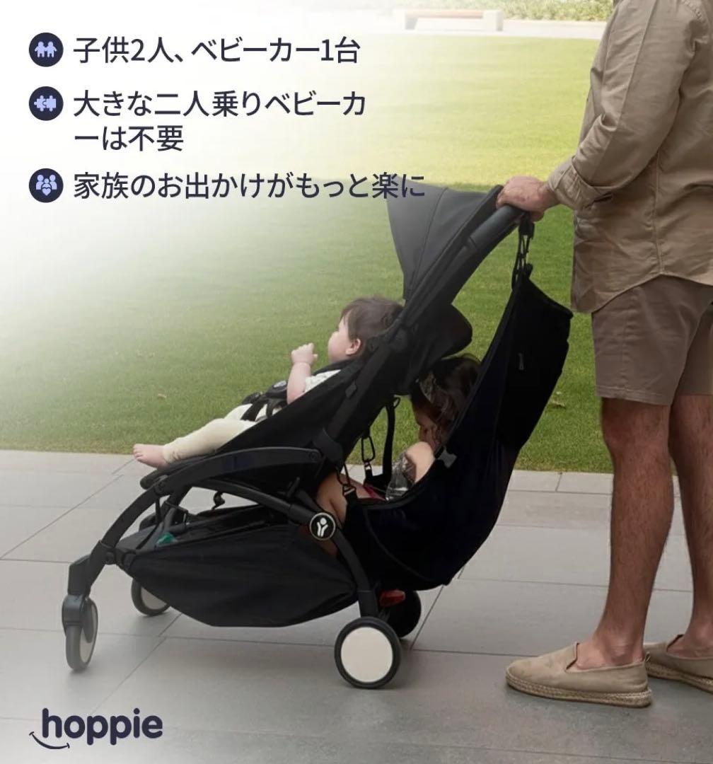 hoppie ホッピー追加シートハンモック