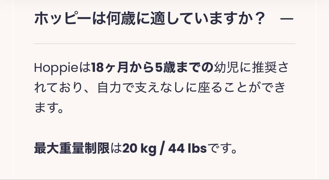 hoppie ホッピー追加シートハンモック