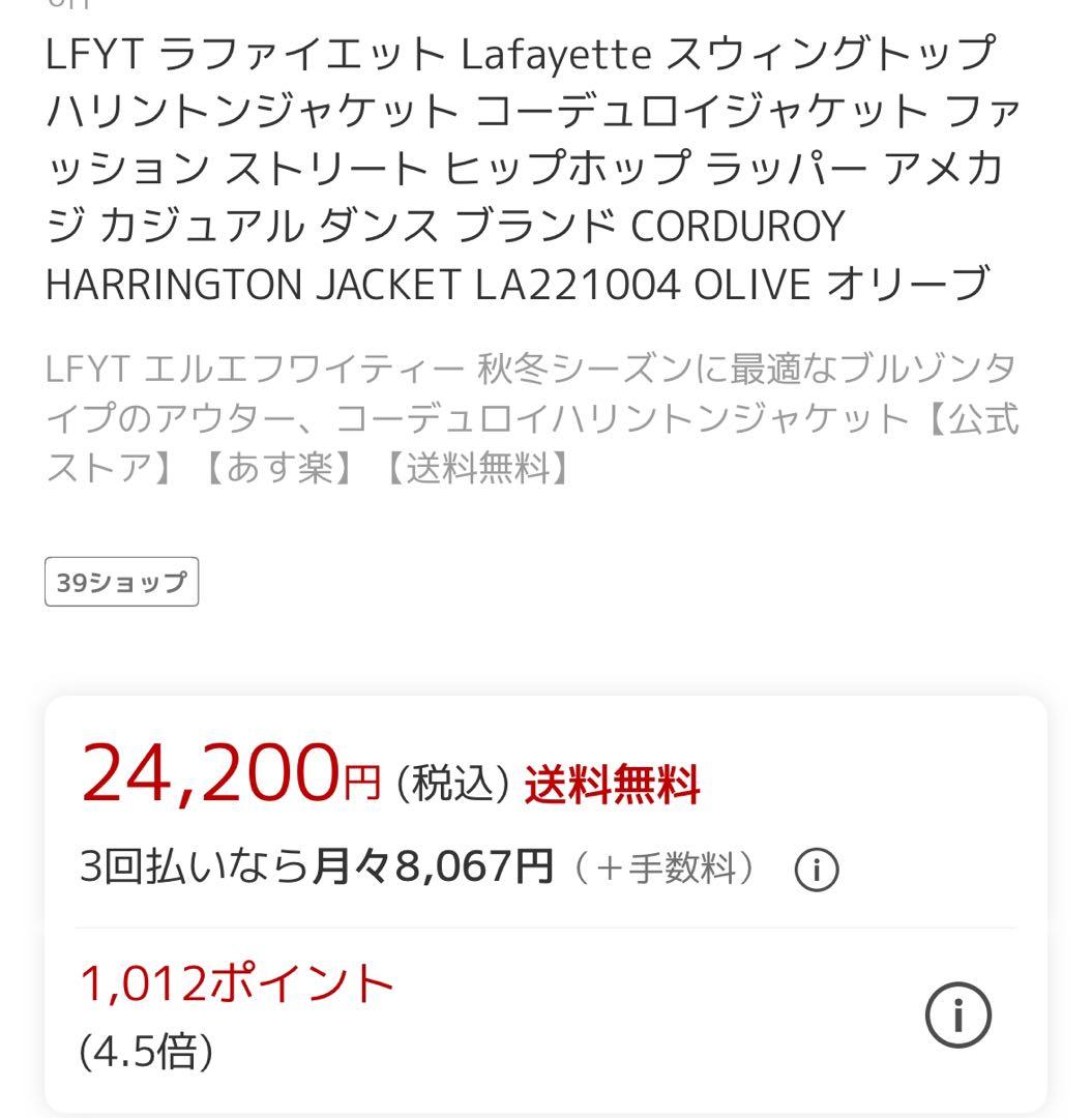 Lafayette コーデュロイジャケット オリーブ アウター LFTY XXL