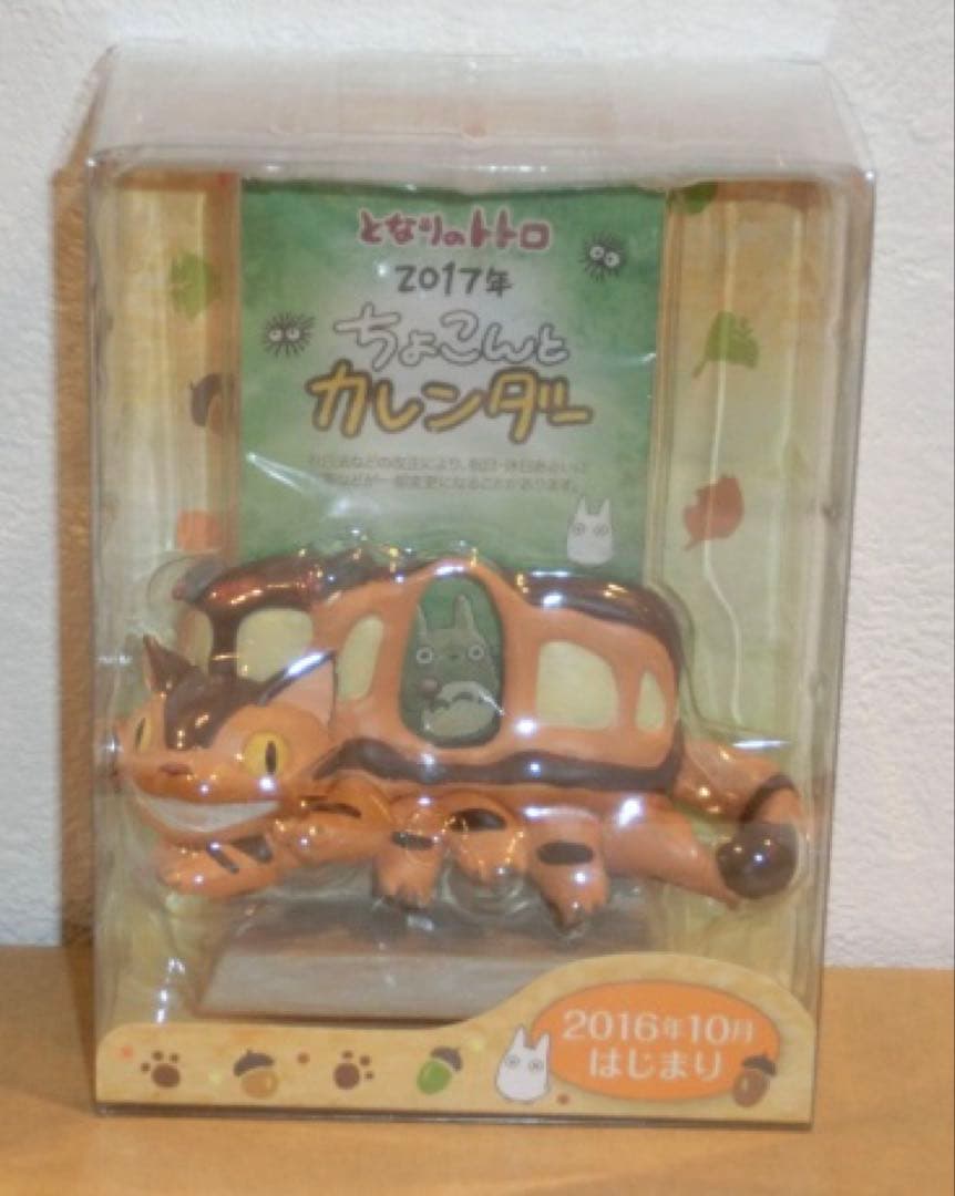 となりのトトロ　2017年ちょこんとカレンダー　スタジオジブリ