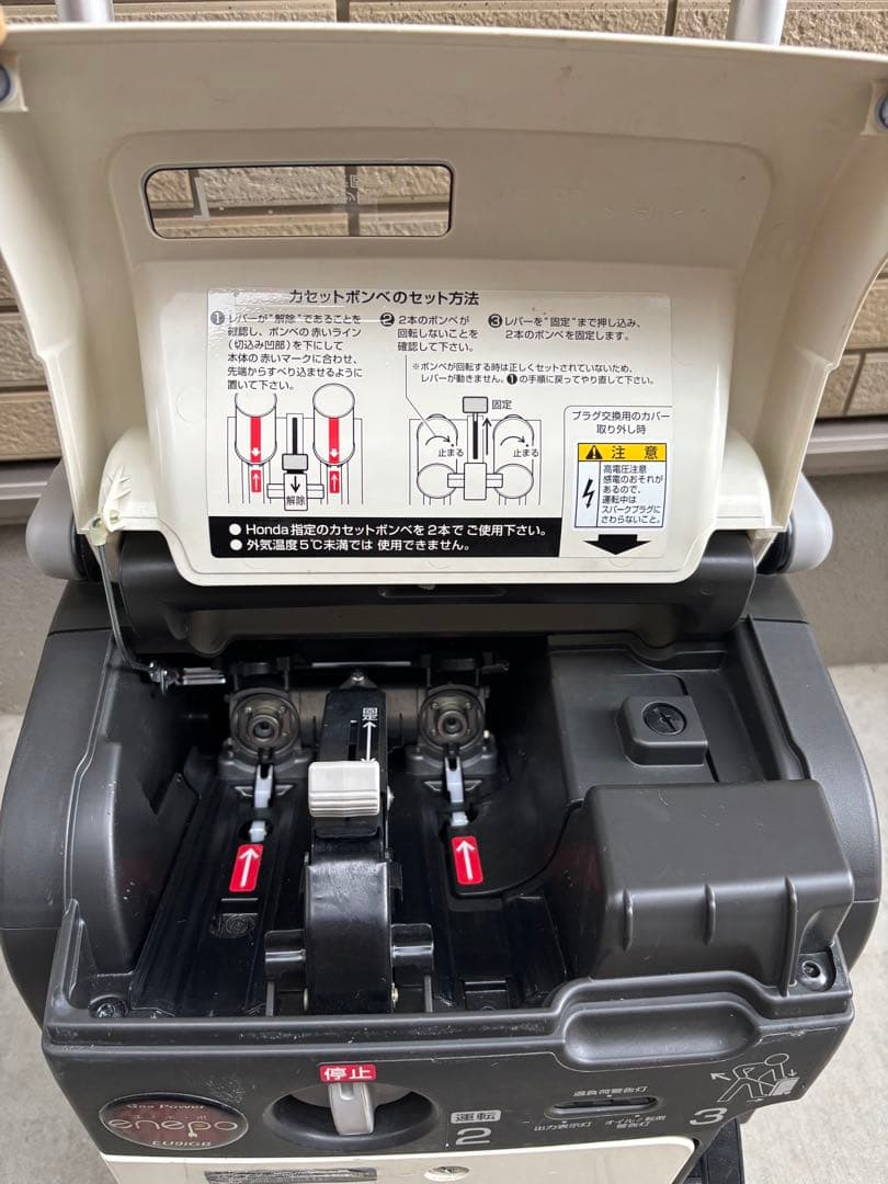 【純正ボディカバー付】HONDA Enepo ポータブル発電機