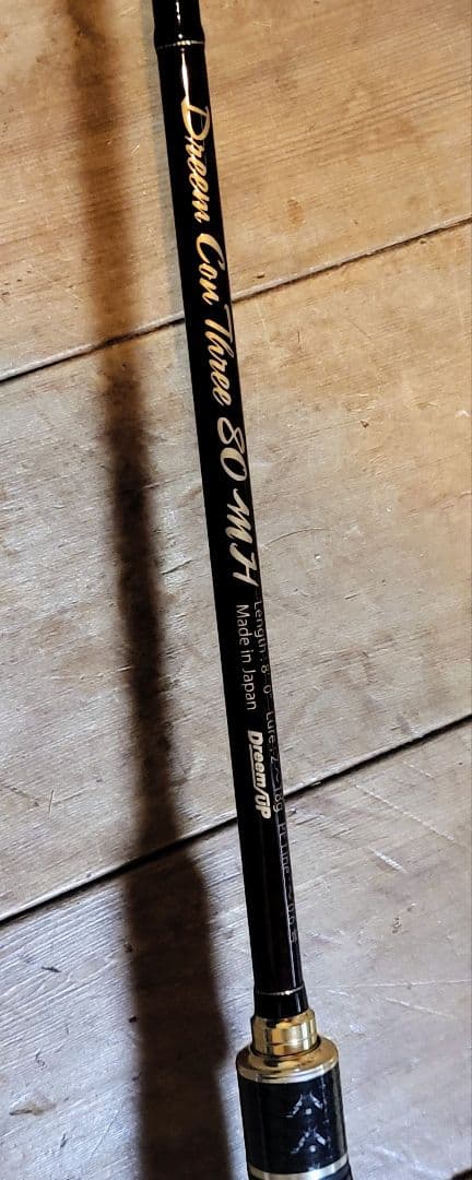 【限定セール】ドリームアップ ドリーム コン スリー 80MH (限定モデル)