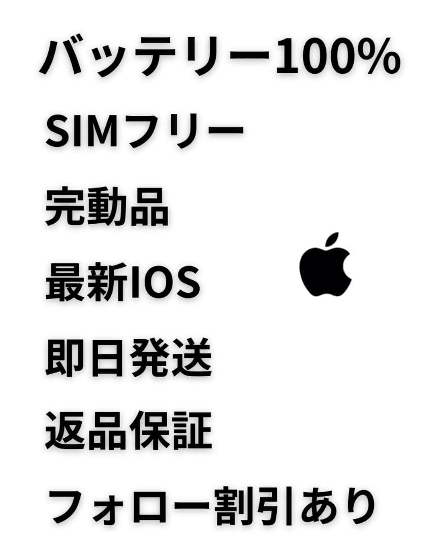 rtbss【美品】iPhone12 256G ホワイト　バッテリー100%
