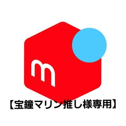 宝鐘マリン推し