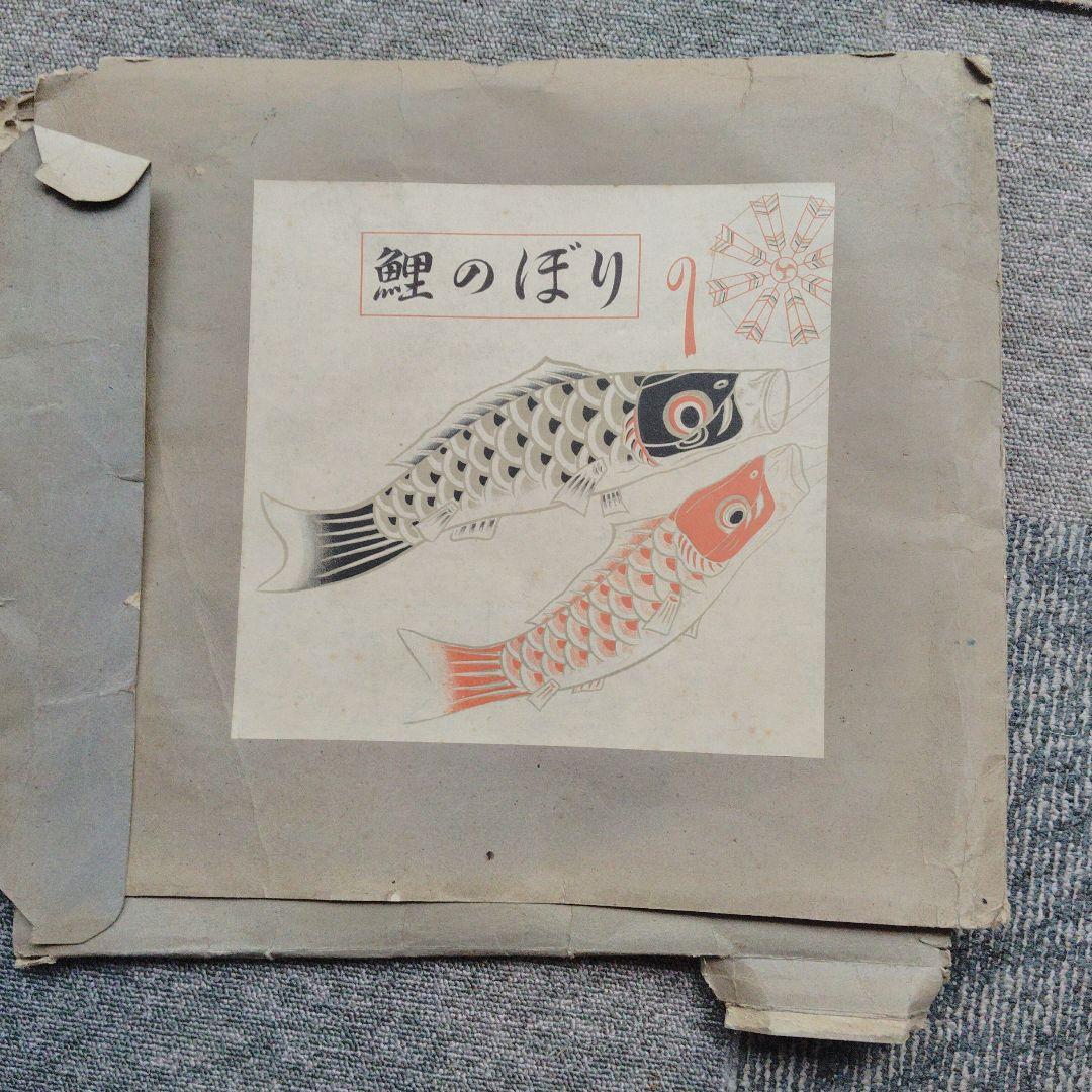 鯉のぼり　3本　黒鯉一本　緋鯉二本