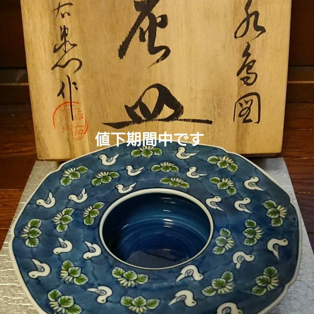 有田焼 源右衛門 染錦水鳥図 大灰皿