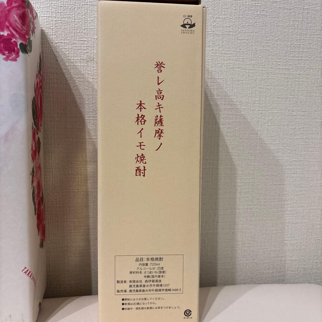 ✨未開封✨森伊蔵 焼酎 ✨720ml ✨2本✨