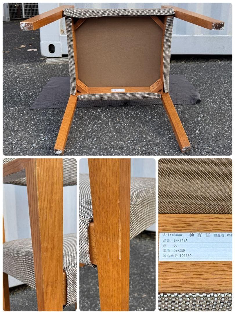 ② shirakawaシラカワ ダイニング チェア 肘付き 北欧