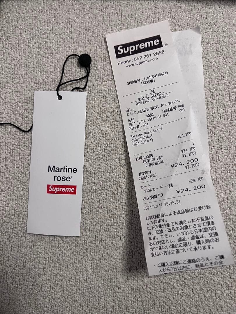 Supreme Martine rose マフラー