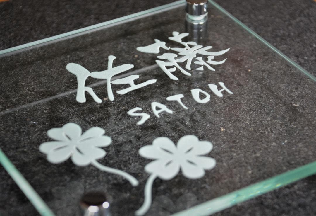 150サイズ・クリアーガラス表札・オーダーメイド