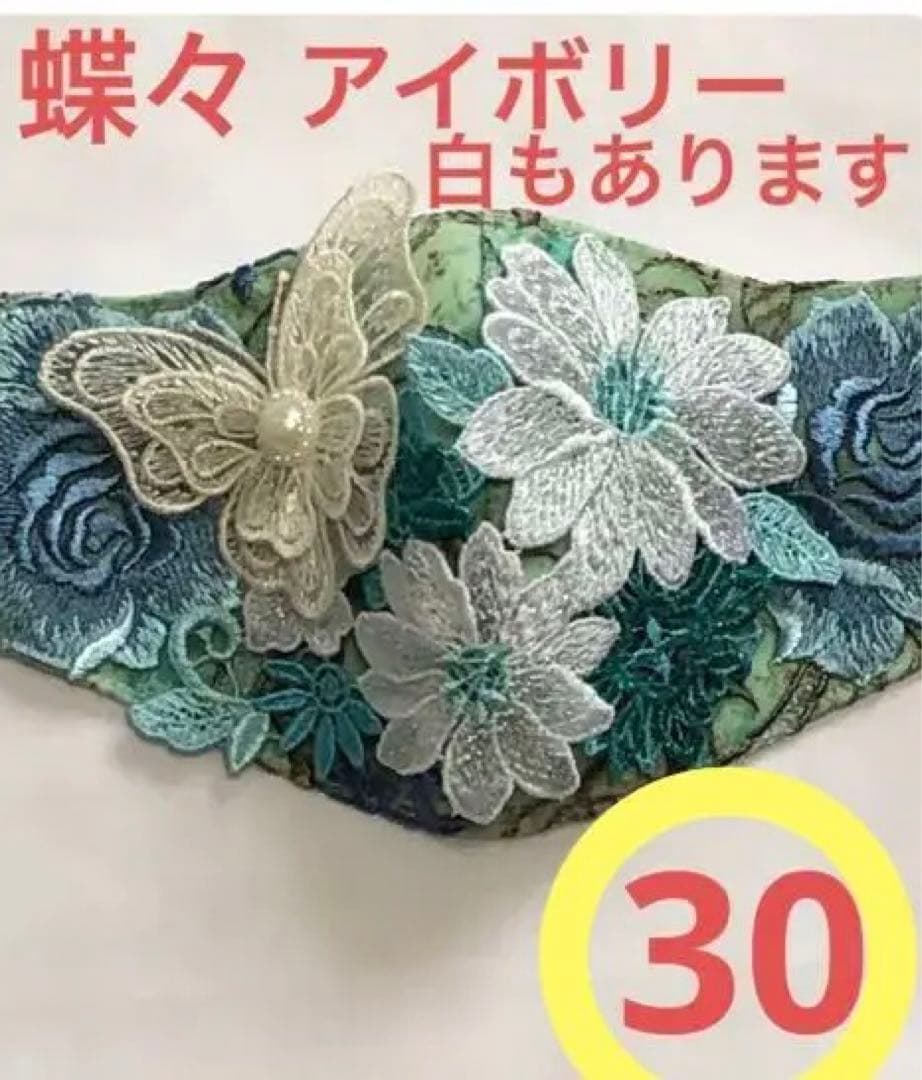 CICIBELLA風マスク