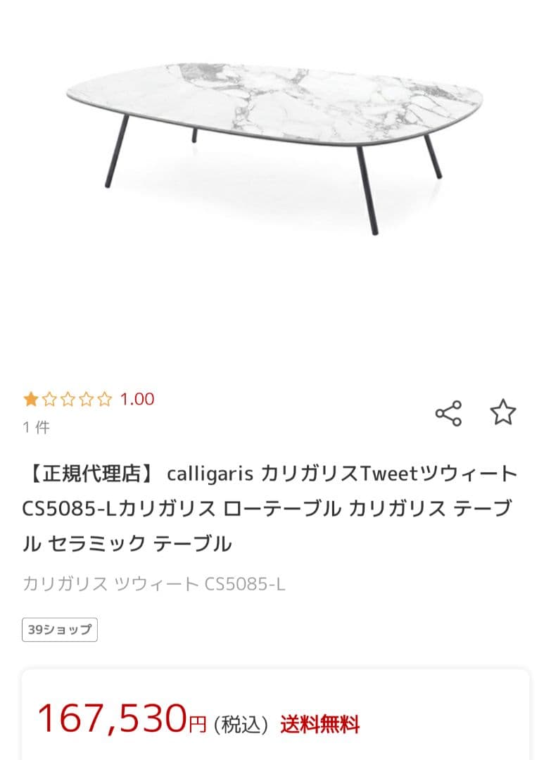 calligaris カリガリスTweetツウィート CS5085-Lテーブル