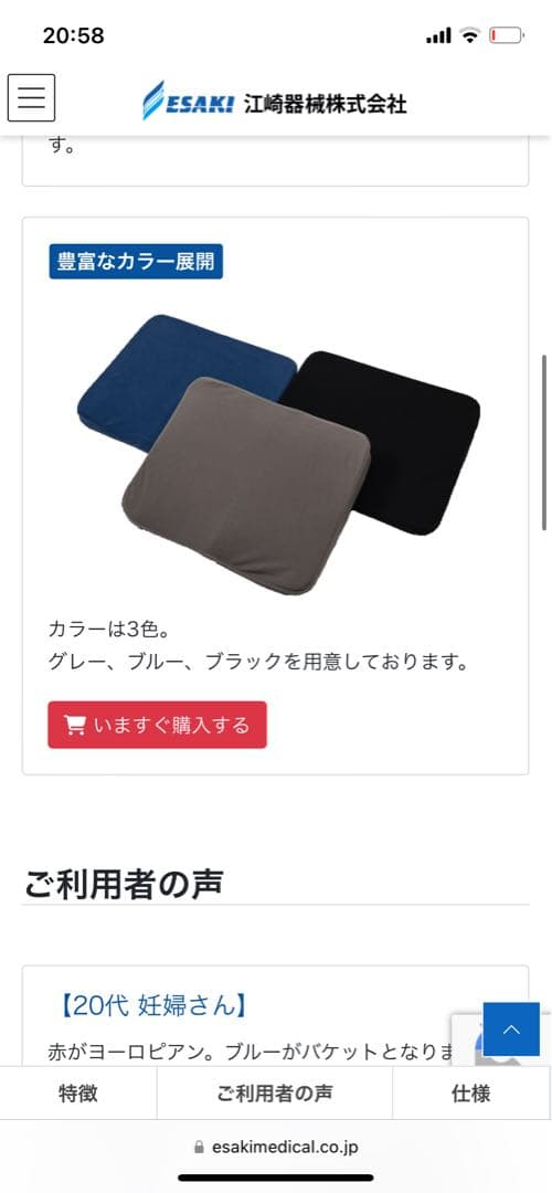 【新品未使用品】サテライト　坐骨安定　快適クッション
