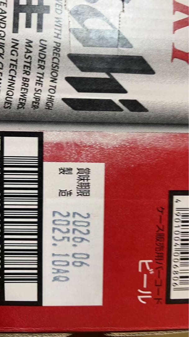 ＳＯＲＡさん専用　アサヒスーパードライビール350ml x48