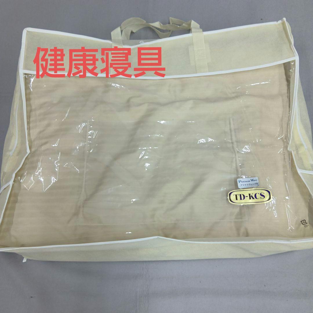 プラチナウェーブ寝具　プラチナ掛肌カバー　つどい　シングル　150×210cm