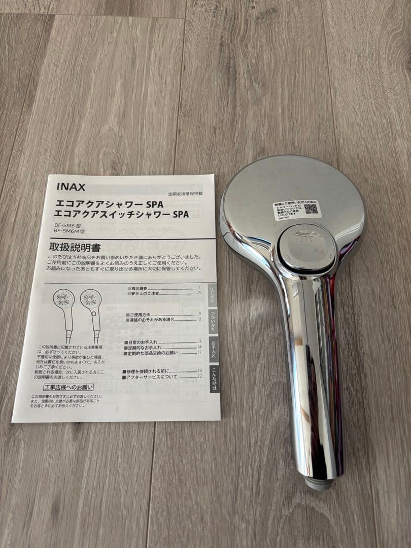 INAX エコアクアシャワー SPA