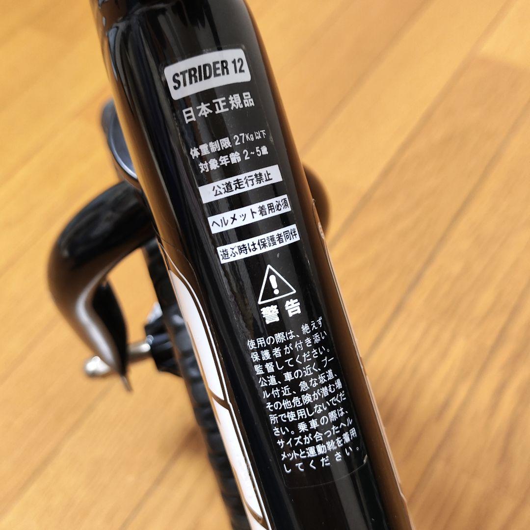 ⭐️極 美 品⭐️組み立て不要 ストライダー スポーツ 12インチ 黒 ブラック