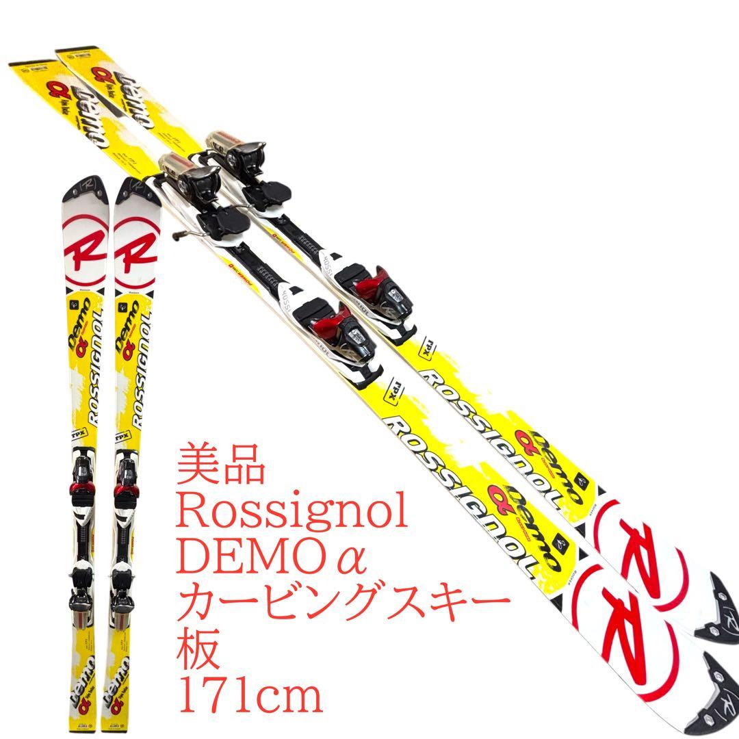 美品　ロシニョールRossignol カービングスキー板　171cm DEMOα