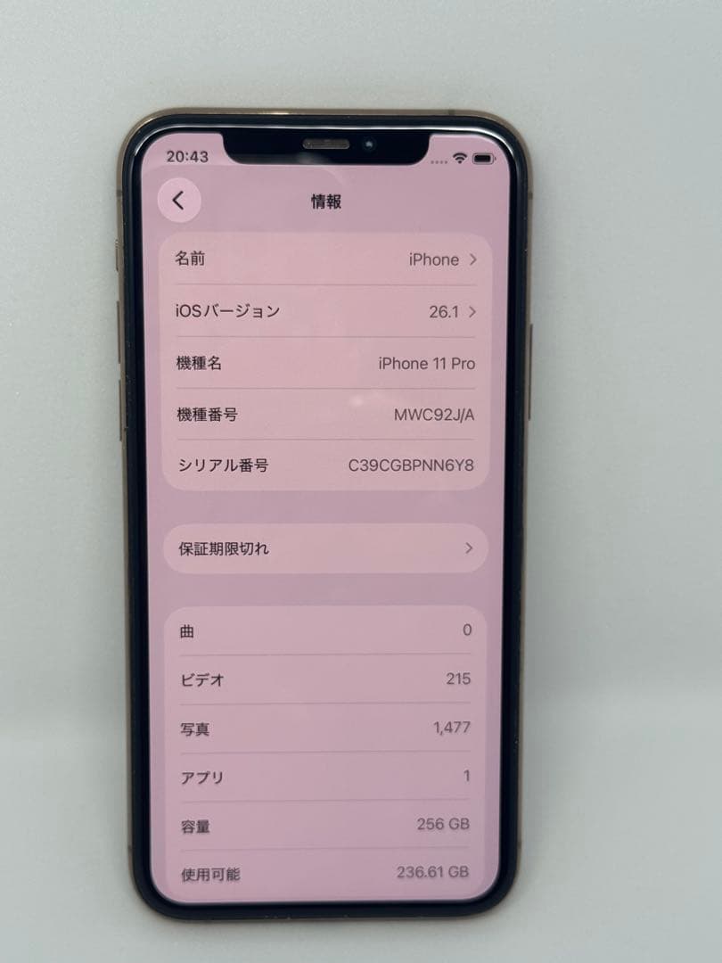 iPhone11Pro ゴールド 本体 256GB Apple