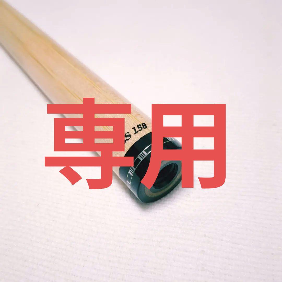 RITAO CHAN★良品★ADAM BS158シャフト★10山 106g