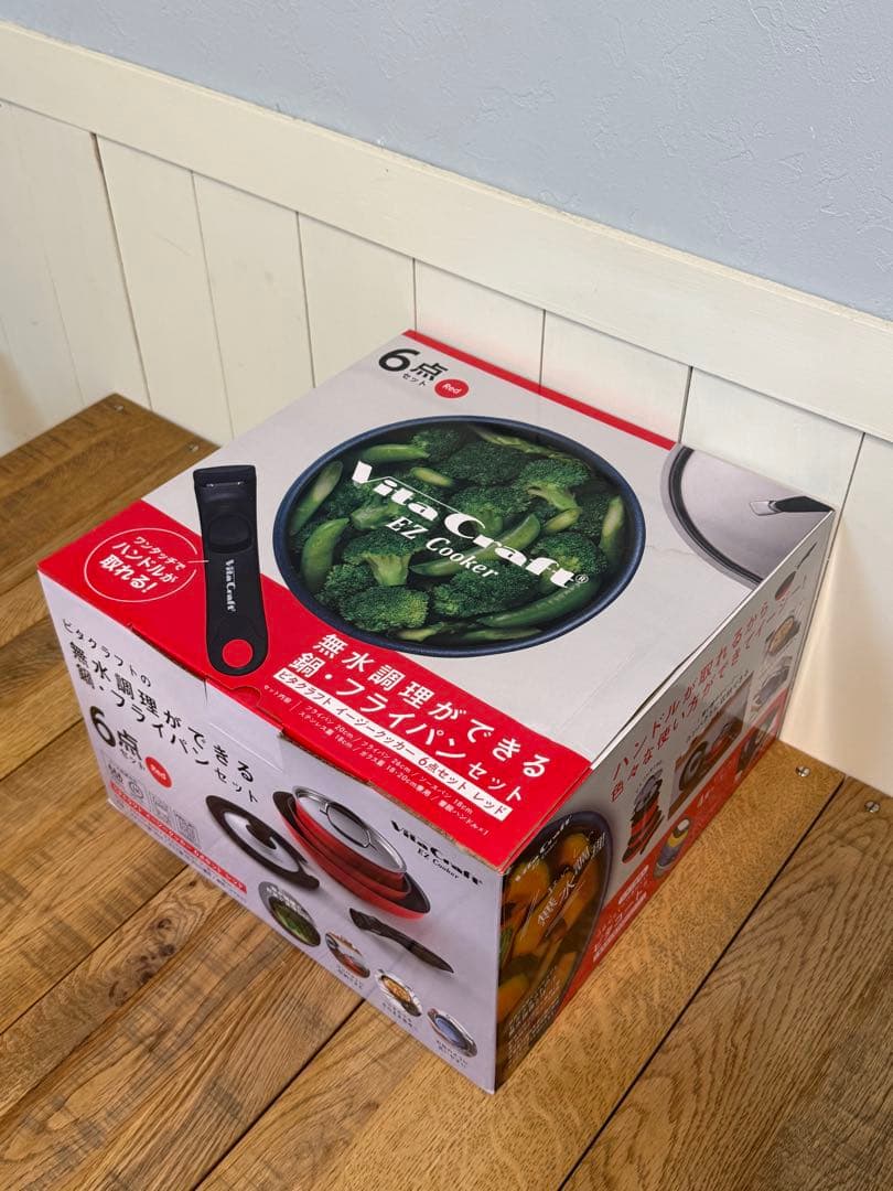 新品 ビタクラフト イージークッカー ６点セット レッド
