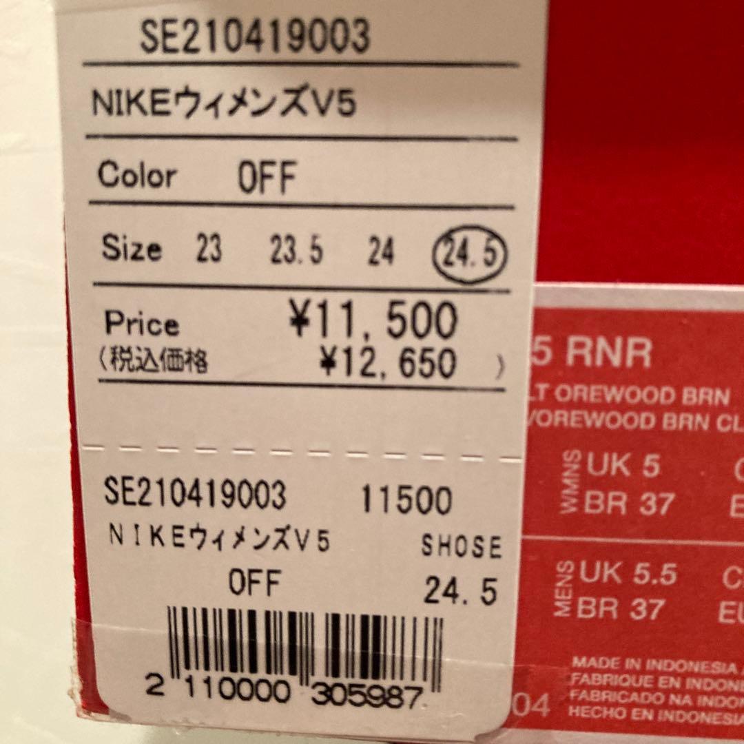 Nike ウィメンズV5 シルバー スニーカー 24.5㎝　新品同様