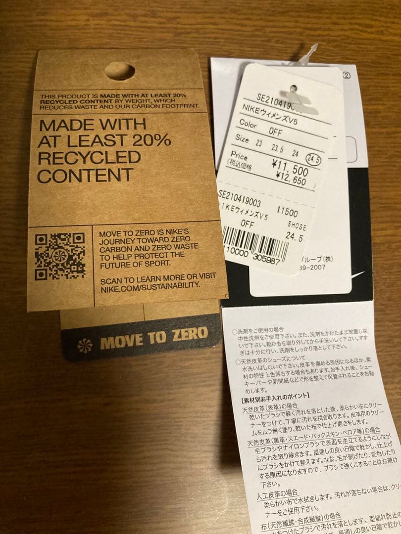 Nike ウィメンズV5 シルバー スニーカー 24.5㎝　新品同様