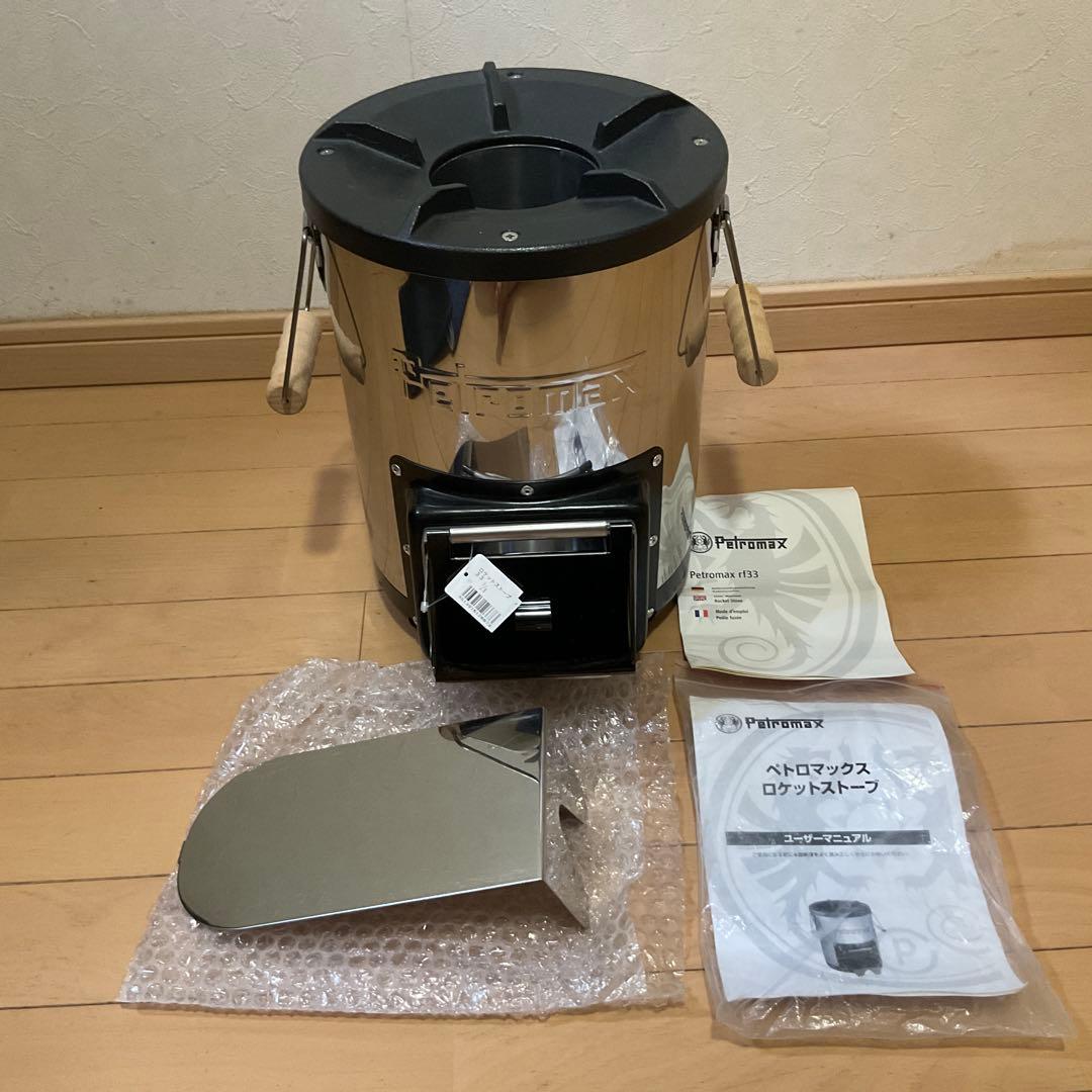 未使用 二次燃焼 ペトロマックス ロケットストーブ RF33