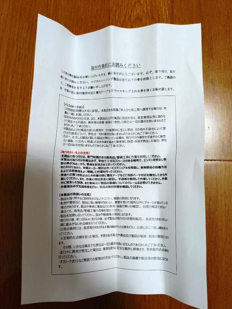 ZX-25R マジカルレーシング 綾織り艶あり カーボンリアフェンダー