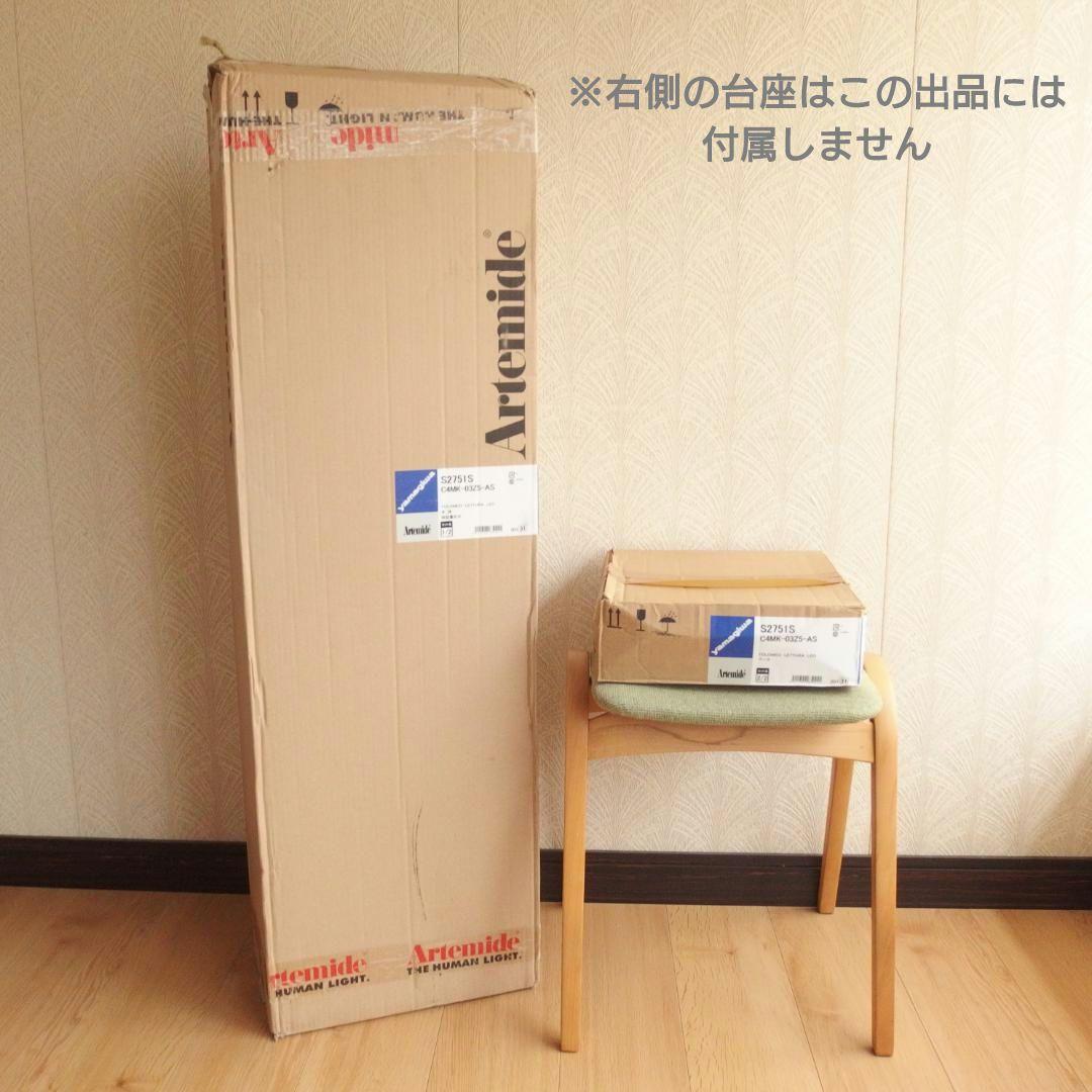 ※本体のみ台座無し Artemide \"Tolomeo Lettura LED\"