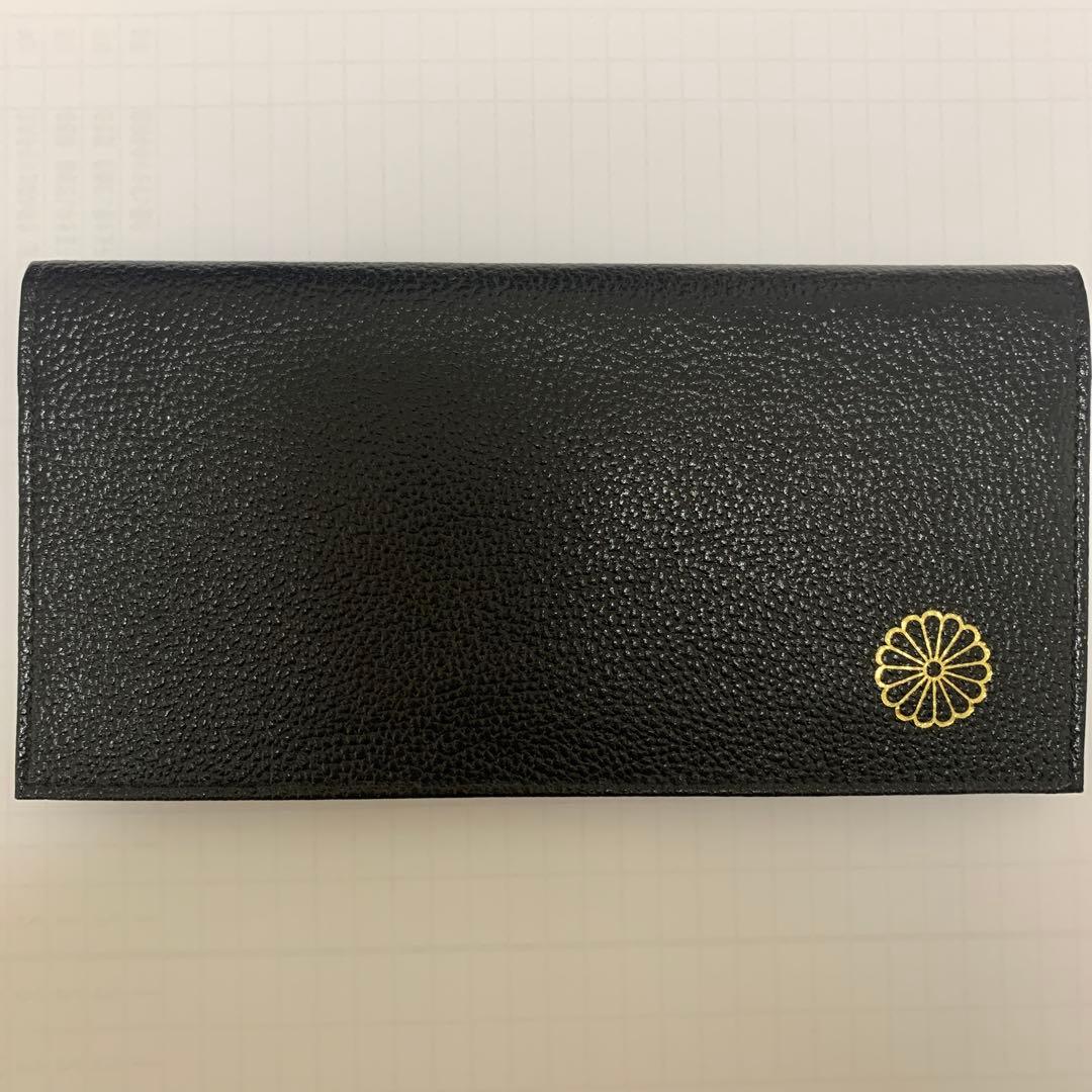皇居　長財布　ブラック　新品　菊御紋