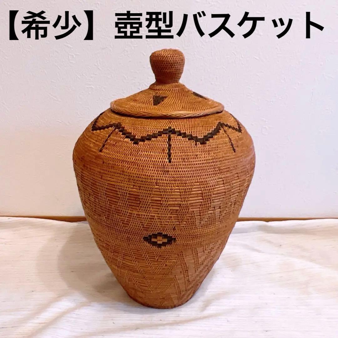 【新品】アタ 蓋付き つぼ型 バスケット 特大サイズ 模様編み 黒モチーフ