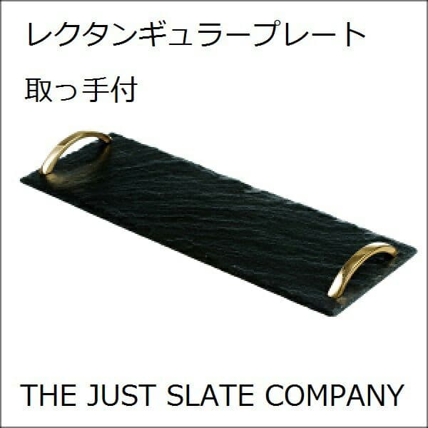 THE JUST SLATE COMPANY レクタンギュラープレート☆