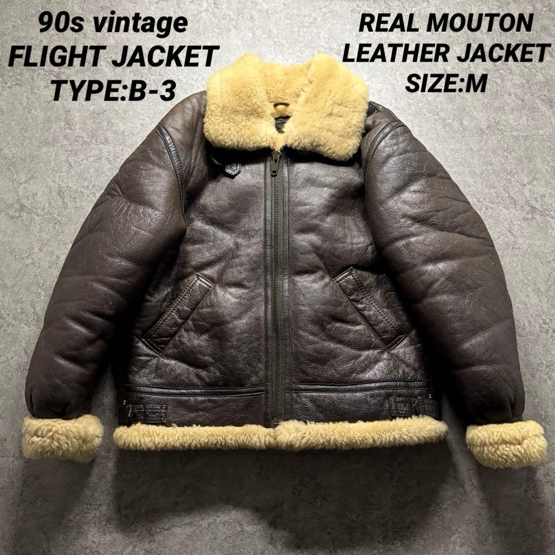 【90s vintage】フライトジャケット　B3 M ムートンジャケット　ボア