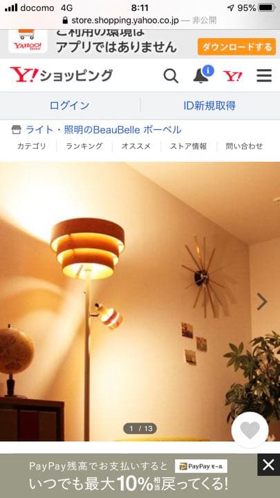 美品！レダ アッパー BBF-002 [ナチュラル・ホワイト