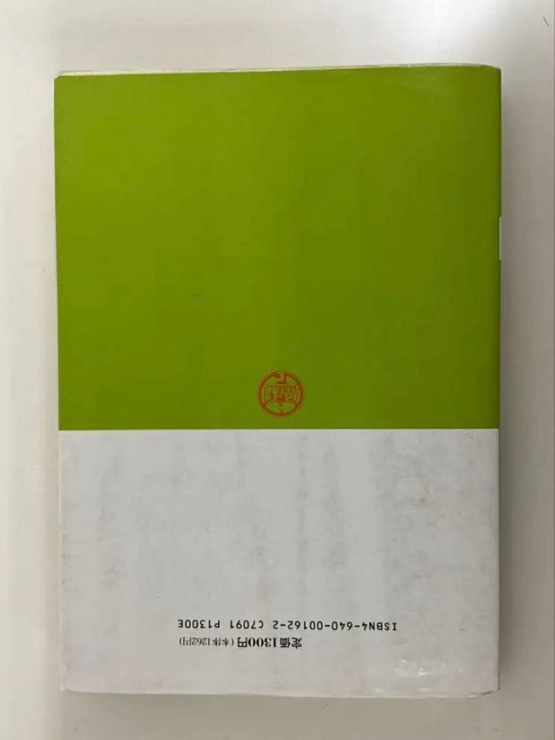 古文まんが講座2 ウルトラコブン 倉繁正鬼 古文が理解できるようになる本です