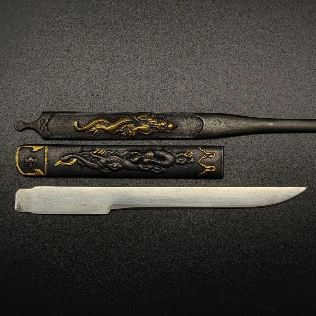 ア*)様 日本刀装具　小柄　笄　龍の図　銅地　刀剣美術　刃はなし