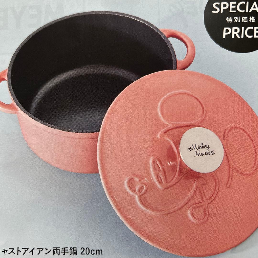 Mickey Mouse マイヤー20cm 2.5L 新品未使用