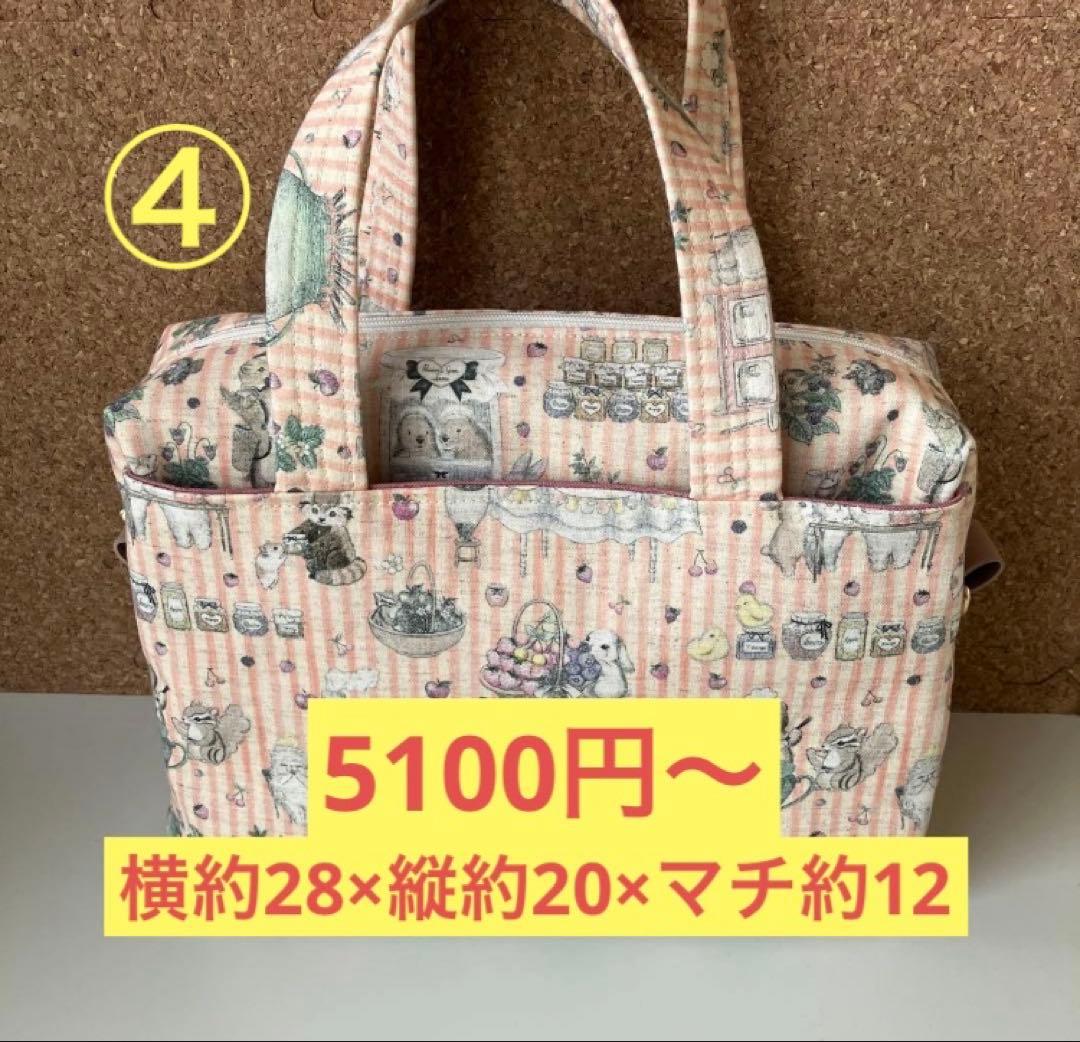 ボストンバッグ　ユキエモン　受付