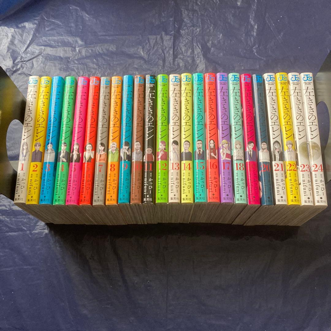 ※N　左ききのエレン　全巻セット（1〜24巻）【中古、一部レンタル落ち】