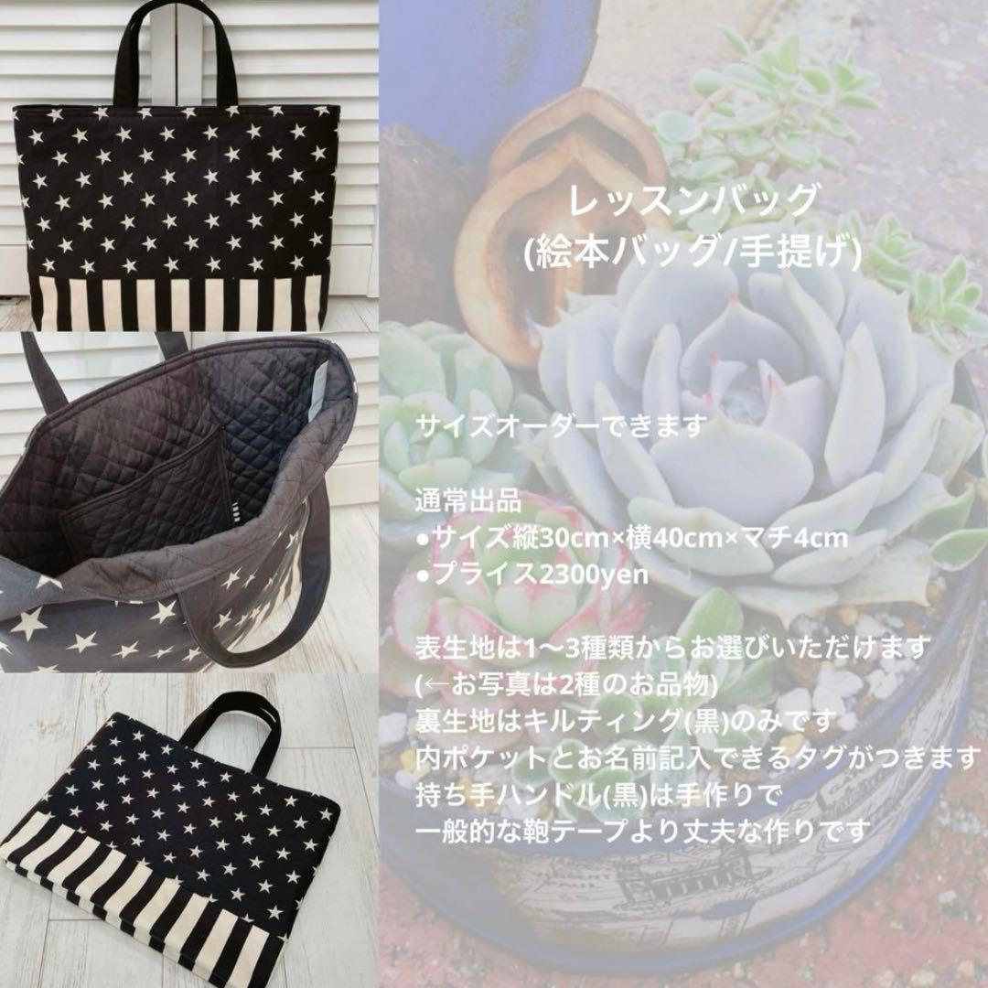 カスタムオーダーできます/入園オーダー/入学オーダー/サイズご相談可能(^^)