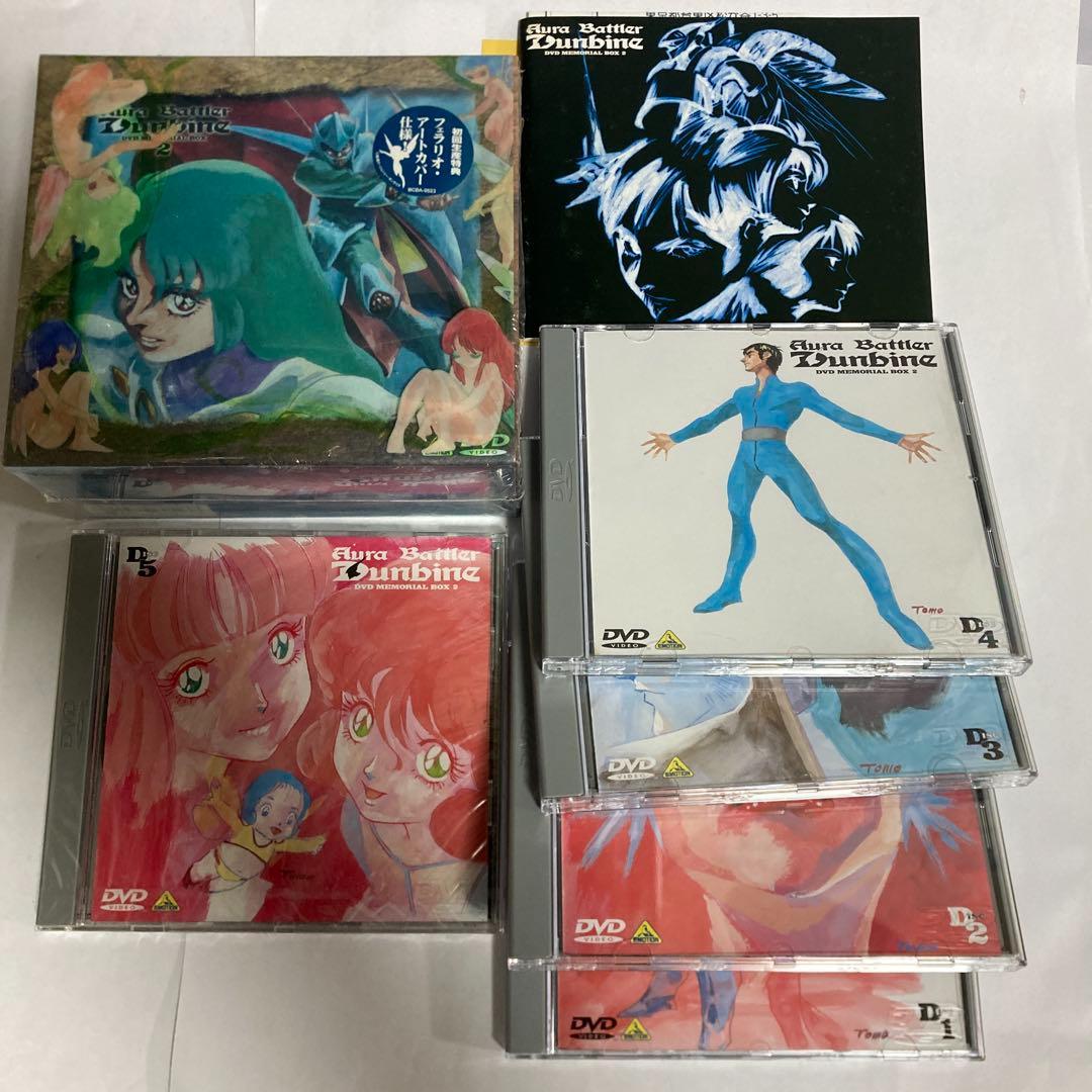 聖戦士ダンバイン DVD メモリアルBOX 初回限定 全2BOX