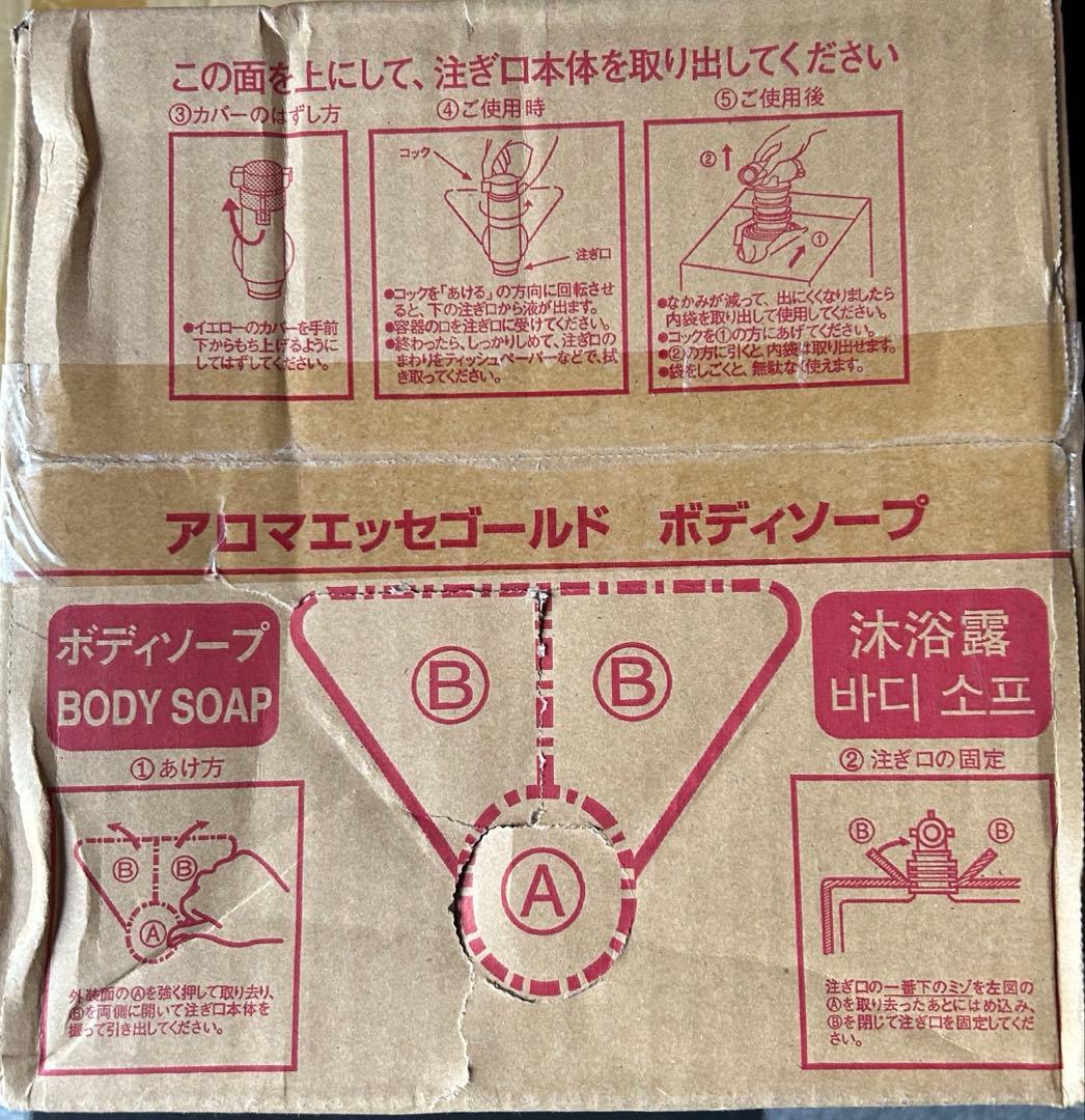 POLA アロマエッセゴールド　ボディソープ10ℓ