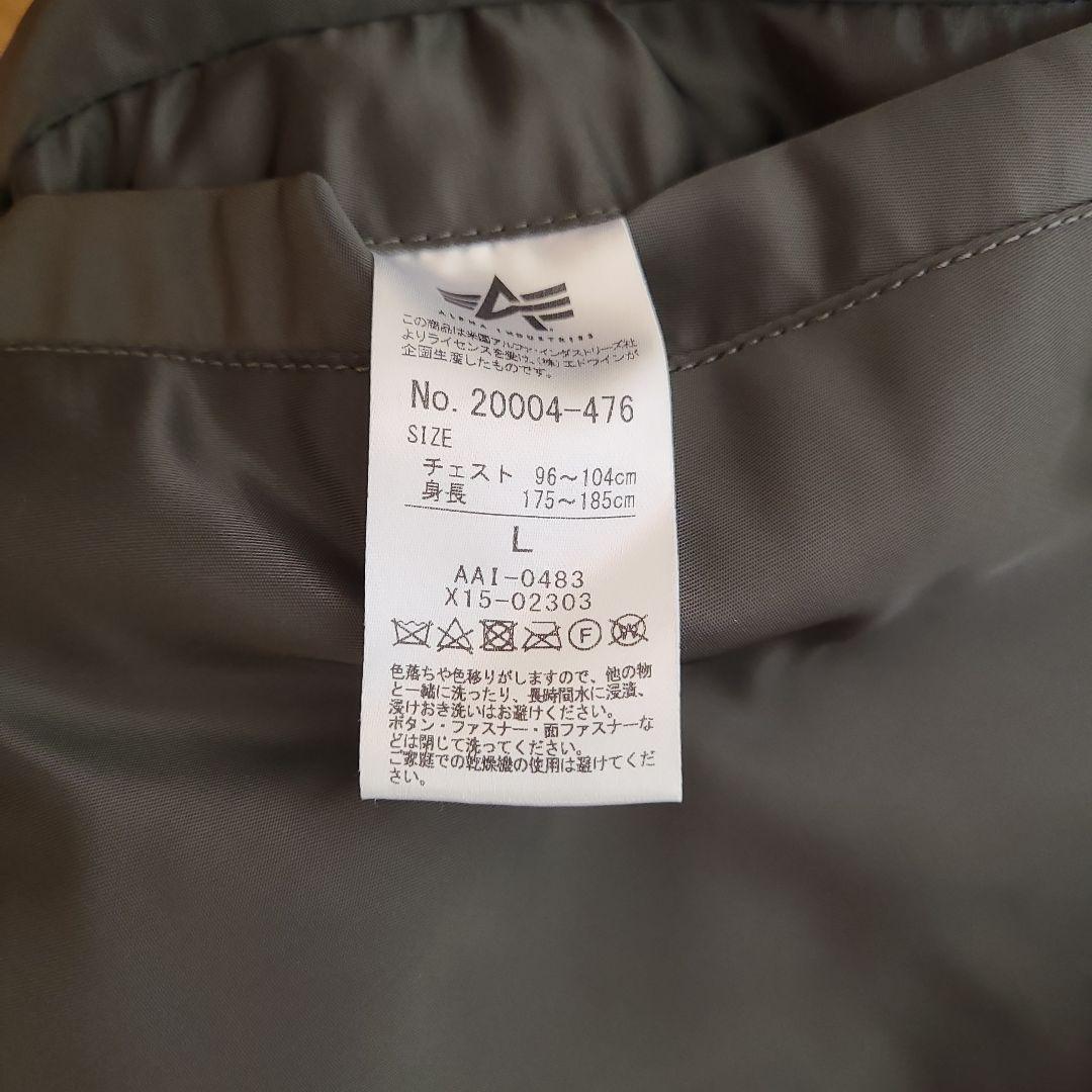 MA-1 ジャケット ALPHA INDUSTRIES　Lサイズ ☆極美品☆