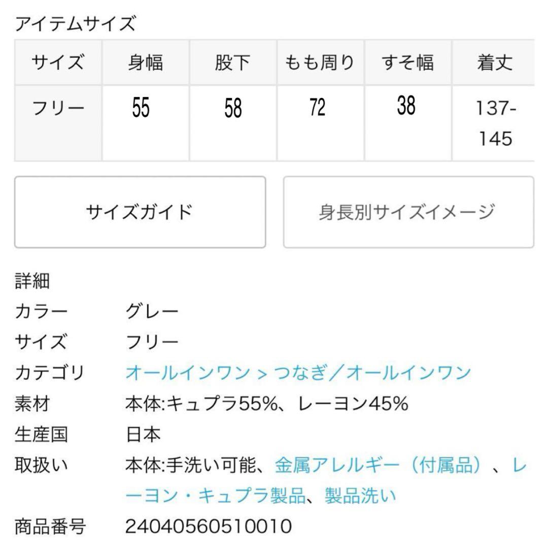 アパルトモン　オールインワン