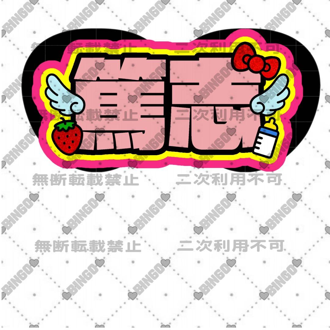 pipi様 団扇 団扇文字 うちわ うちわ文字 文字パネル オーダー 団扇屋