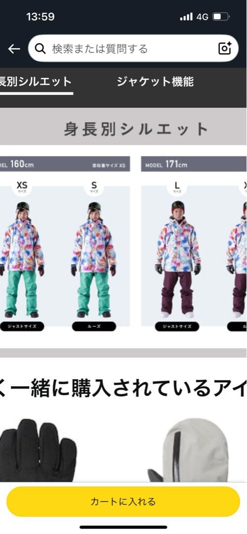 ブラックスノーボードウェアセット