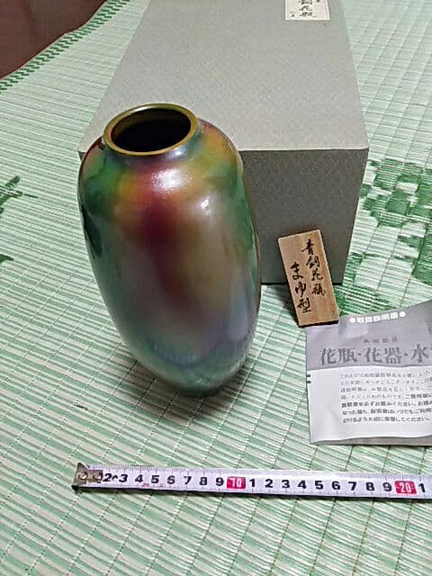 高岡銅器 精銅花瓶 保管品